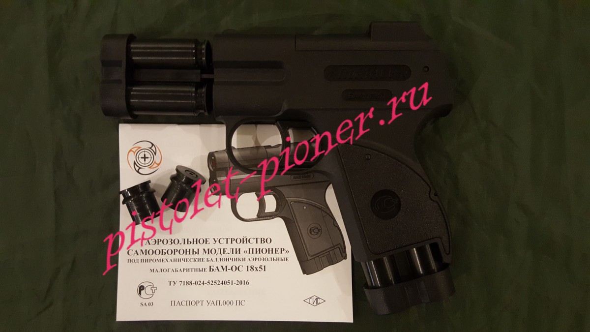 Комплектация аэрозольного устройства Пионер