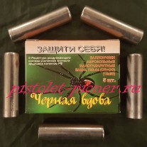 МОЩНЕЙШИЙ БАМ 2.000-04 (CR+ОС) 13х50 мм. "ЧЕРНАЯ ВДОВА"