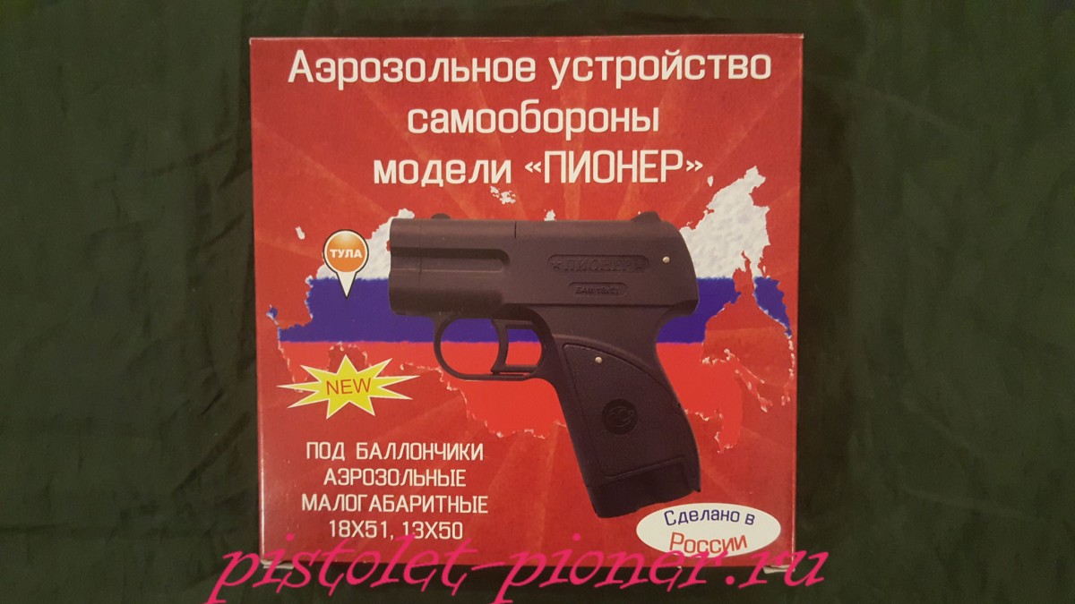 Упаковка аэрозольного устройства Пионер
